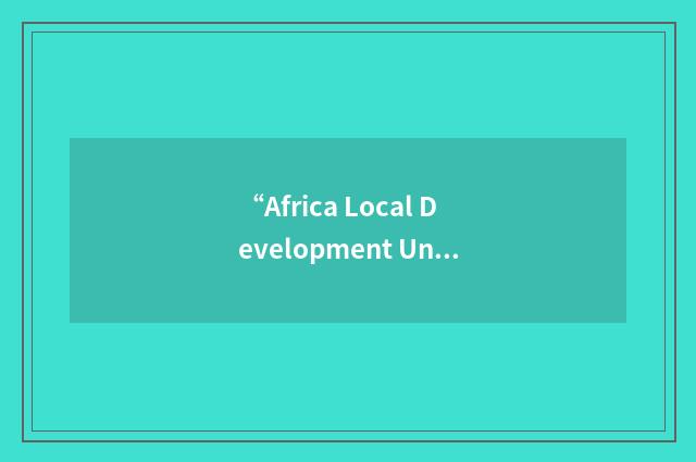 “Africa Local Development Union”缩略