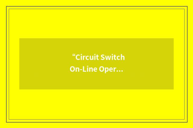 “Circuit Switch On-Line Operational Program”缩略