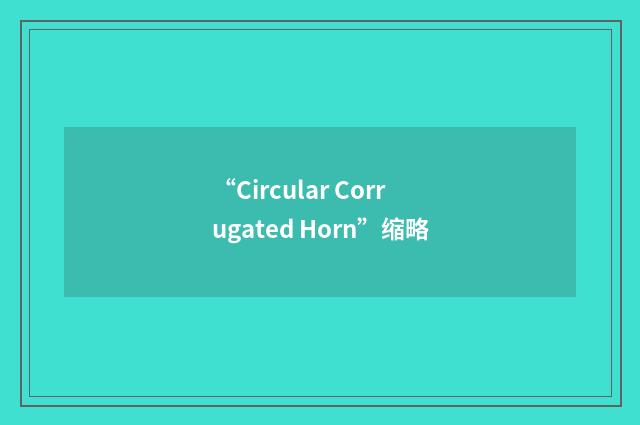 “Circular Corrugated Horn”缩略