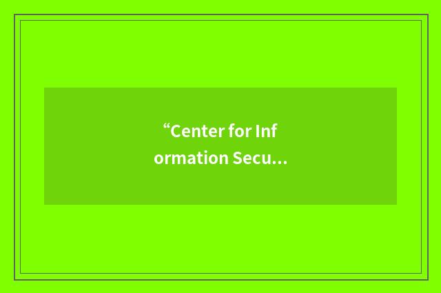 “Center for Information Security Technology”缩略