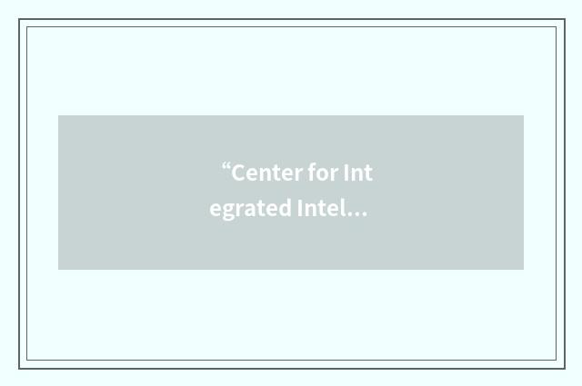 “Center for Integrated Intelligence Systems”缩略