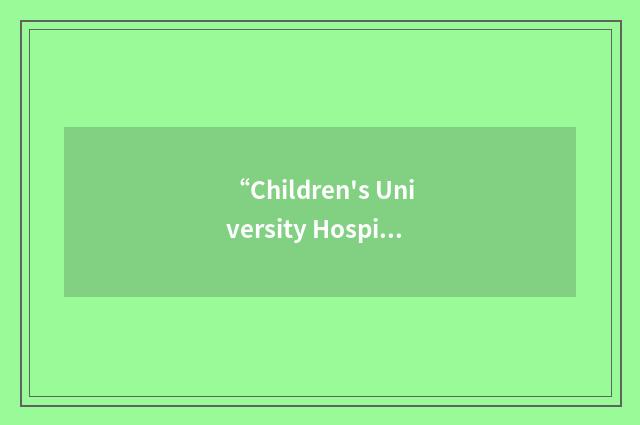 “Children's University Hospital”缩略