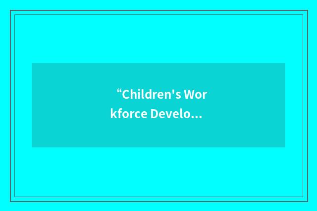 “Children's Workforce Development Council”缩略
