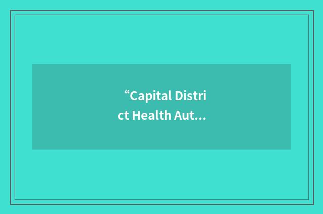 “Capital District Health Authority”缩略