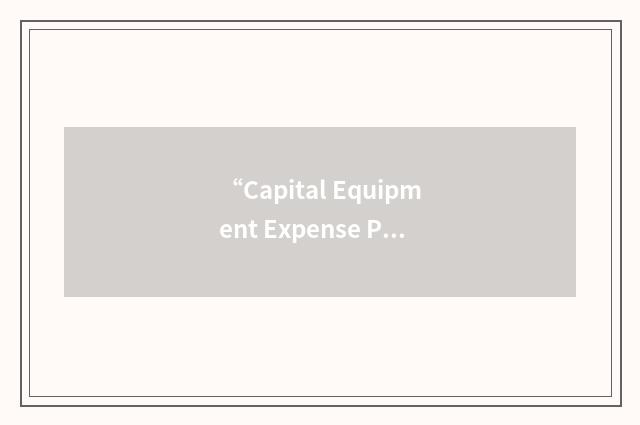“Capital Equipment Expense Program”缩略