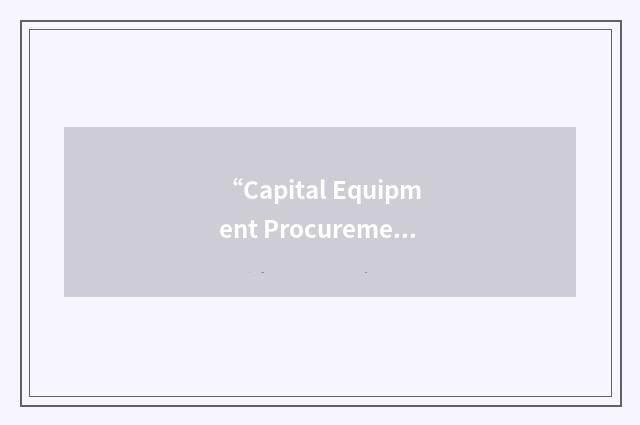 “Capital Equipment Procurement Manual”缩略