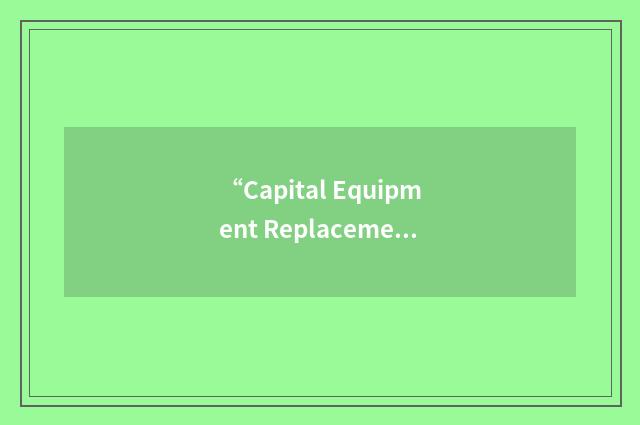 “Capital Equipment Replacement Program”缩略