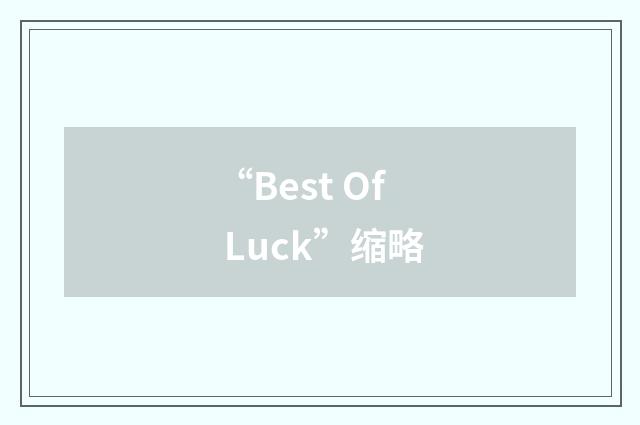 “Best Of Luck”缩略