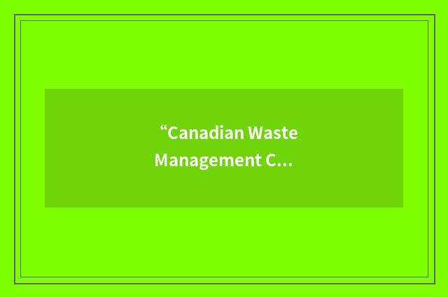 “Canadian Waste Management Conference”缩略