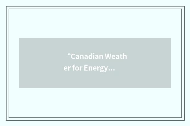 “Canadian Weather for Energy Calculations”缩略