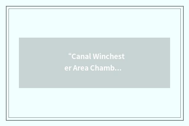 “Canal Winchester Area Chamber of Commerce”缩略