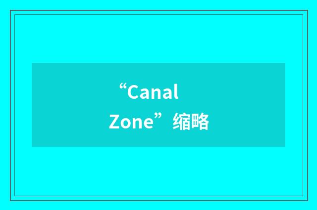 “Canal Zone”缩略