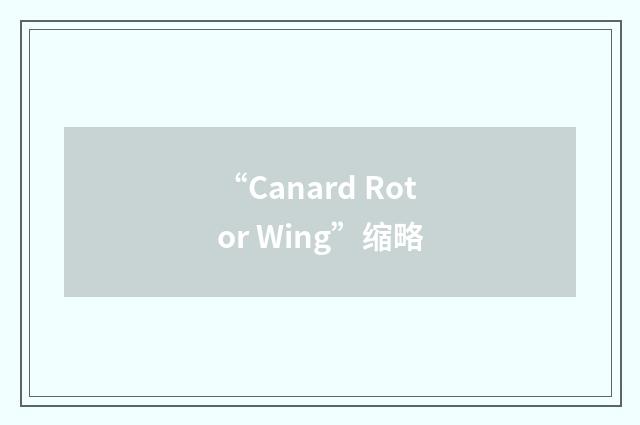 “Canard Rotor Wing”缩略