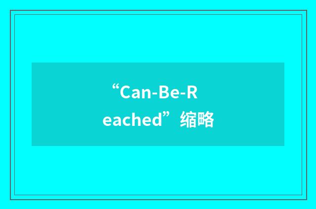 “Can-Be-Reached”缩略