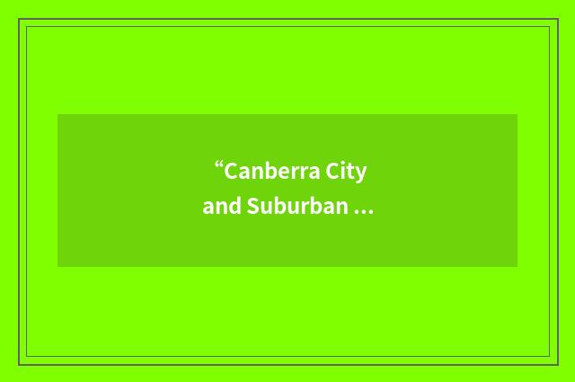 “Canberra City and Suburban Cricket Association”缩略