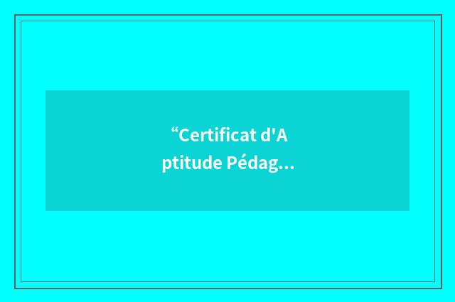 “Certificat d'Aptitude Pédagogique Approprié à l'Enseignement Supérieur”缩略