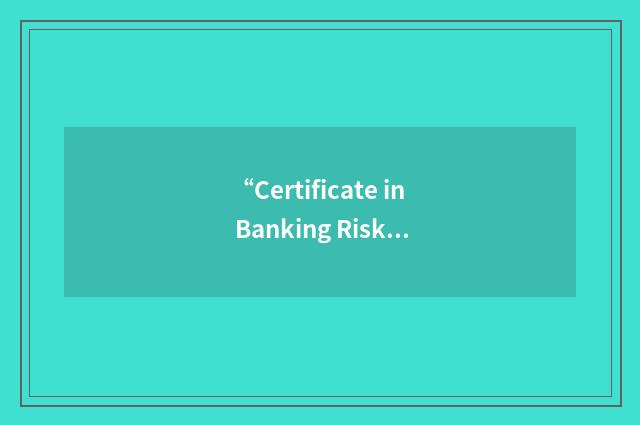 “Certificate in Banking Risk and Regulation”缩略