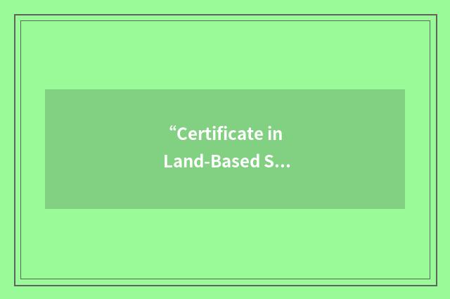 “Certificate in Land-Based Studies”缩略