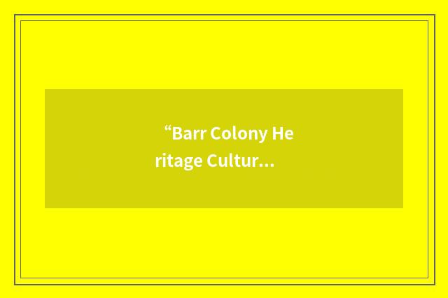 “Barr Colony Heritage Cultural Centre”缩略