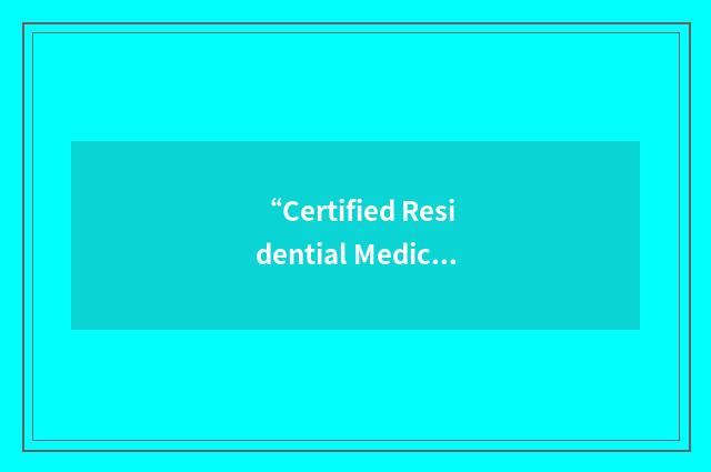 “Certified Residential Medication Aide”缩略