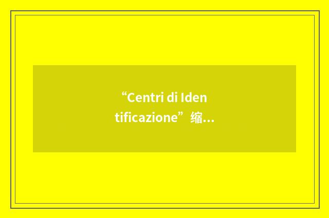 “Centri di Identificazione”缩略