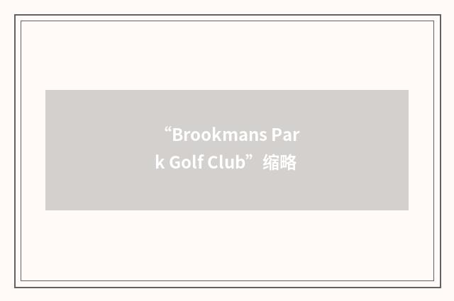 “Brookmans Park Golf Club”缩略