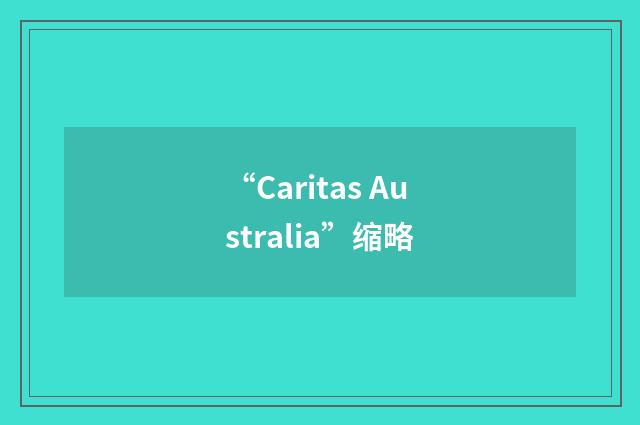 “Caritas Australia”缩略