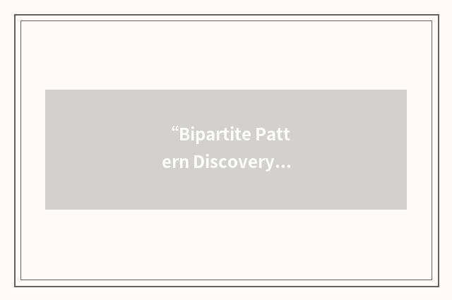 “Bipartite Pattern Discovery”缩略