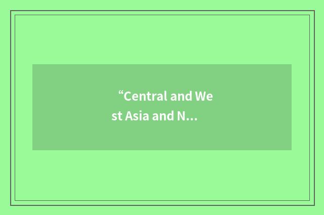 “Central and West Asia and North Africa”缩略