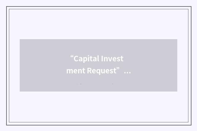 “Capital Investment Request”缩略