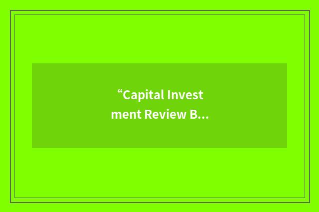 “Capital Investment Review Board”缩略