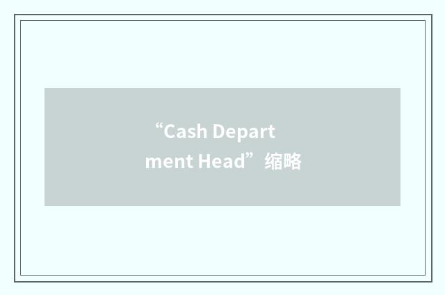 “Cash Department Head”缩略