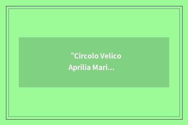 “Circolo Velico Aprilia Marittima”缩略