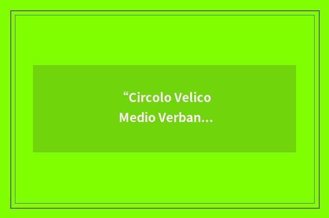 “Circolo Velico Medio Verbano”缩略