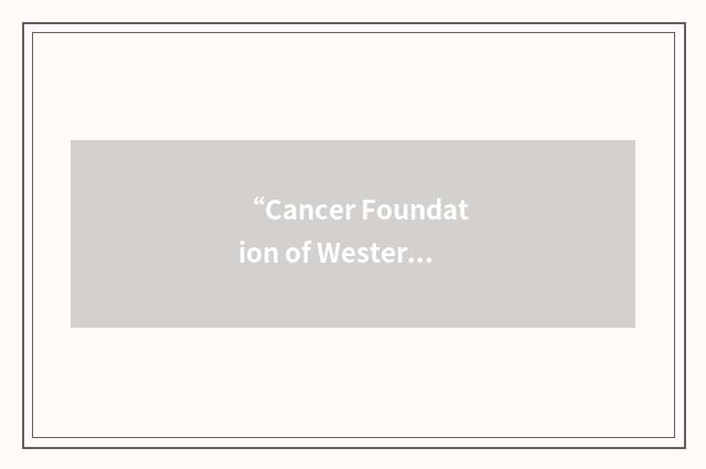 “Cancer Foundation of Western Australia”缩略