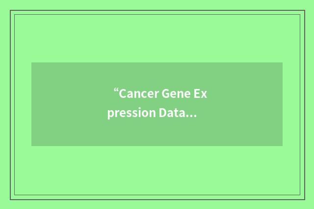 “Cancer Gene Expression Database”缩略