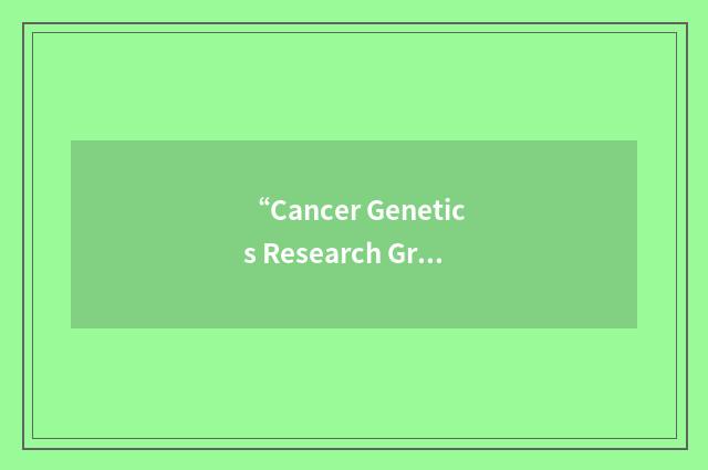 “Cancer Genetics Research Group”缩略