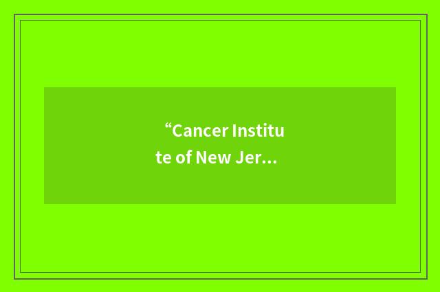 “Cancer Institute of New Jersey Foundation”缩略