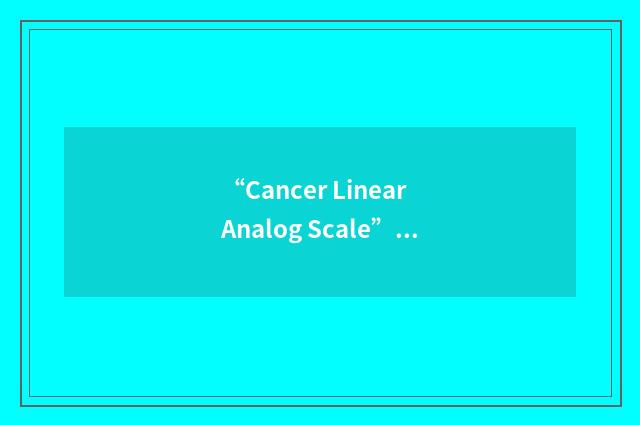 “Cancer Linear Analog Scale”缩略