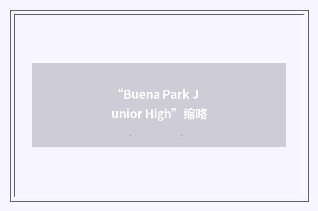 “Buena Park Junior High”缩略