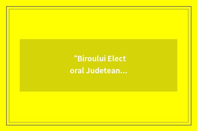 “Biroului Electoral Judetean”缩略