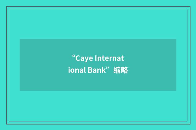 “Caye International Bank”缩略