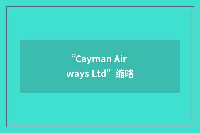 “Cayman Airways Ltd”缩略