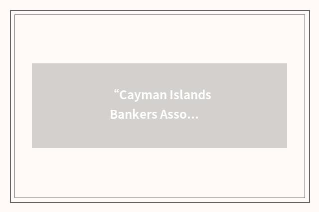 “Cayman Islands Bankers Association”缩略