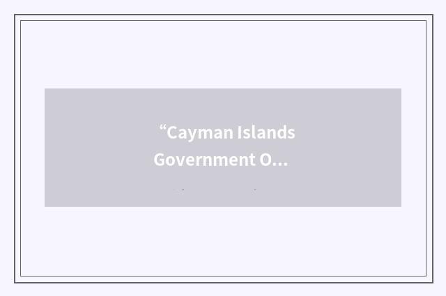 “Cayman Islands Government Office”缩略