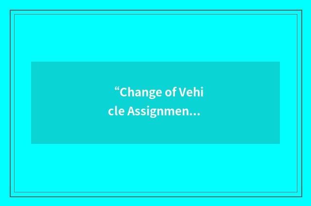 “Change of Vehicle Assignment”缩略