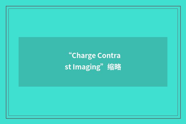 “Charge Contrast Imaging”缩略