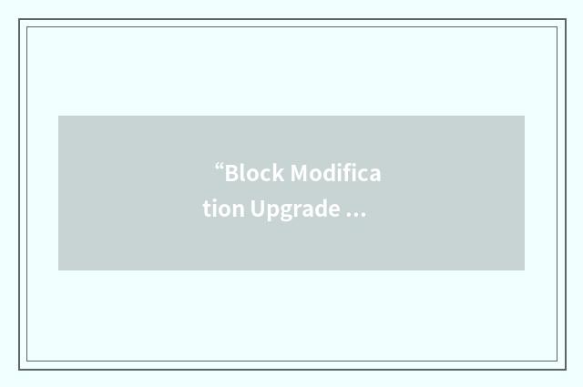 “Block Modification Upgrade Program”缩略