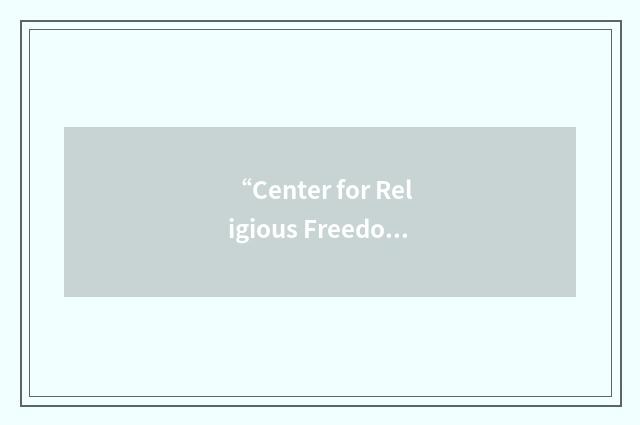 “Center for Religious Freedom”缩略