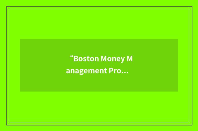 “Boston Money Management Program”缩略